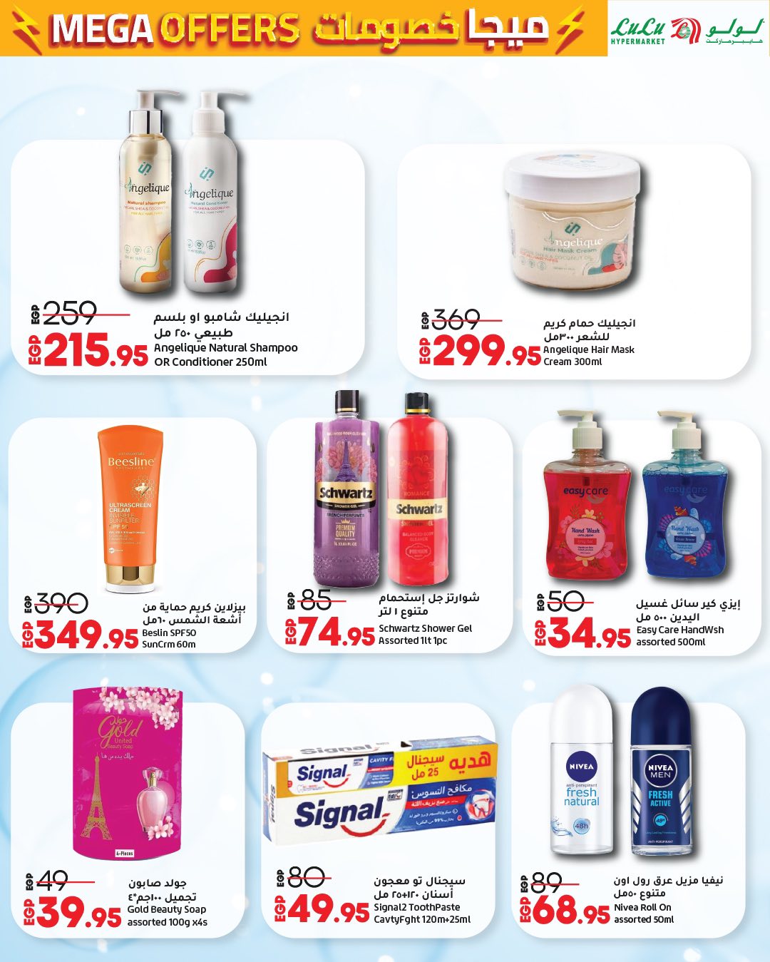 lulu-hypermarket offers from 24jun to 2jun 2025 عروض لولو هايبر ماركت من 24 يونيو حتى 2 يونيو 2025 صفحة رقم 78